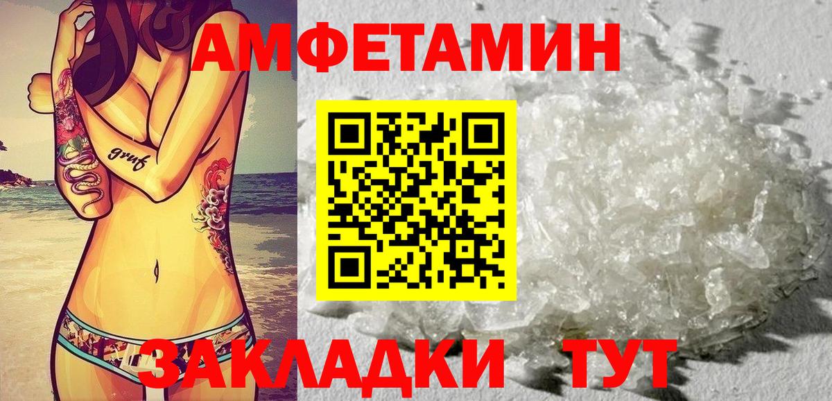 Amphetamine Premium Кимовск