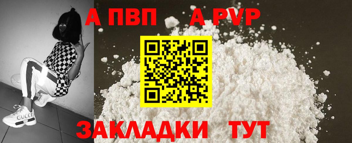 Alpha-PVP крисы CK Кимовск