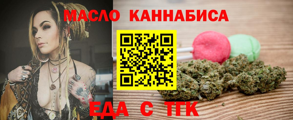 Кимовск  Еда ТГК марихуана  Вход с VPN 