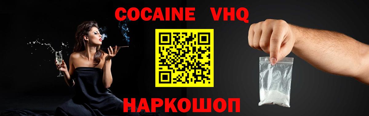 Cocaine Перу  COCAIN 98%  Кимовск  Вход с VPN 