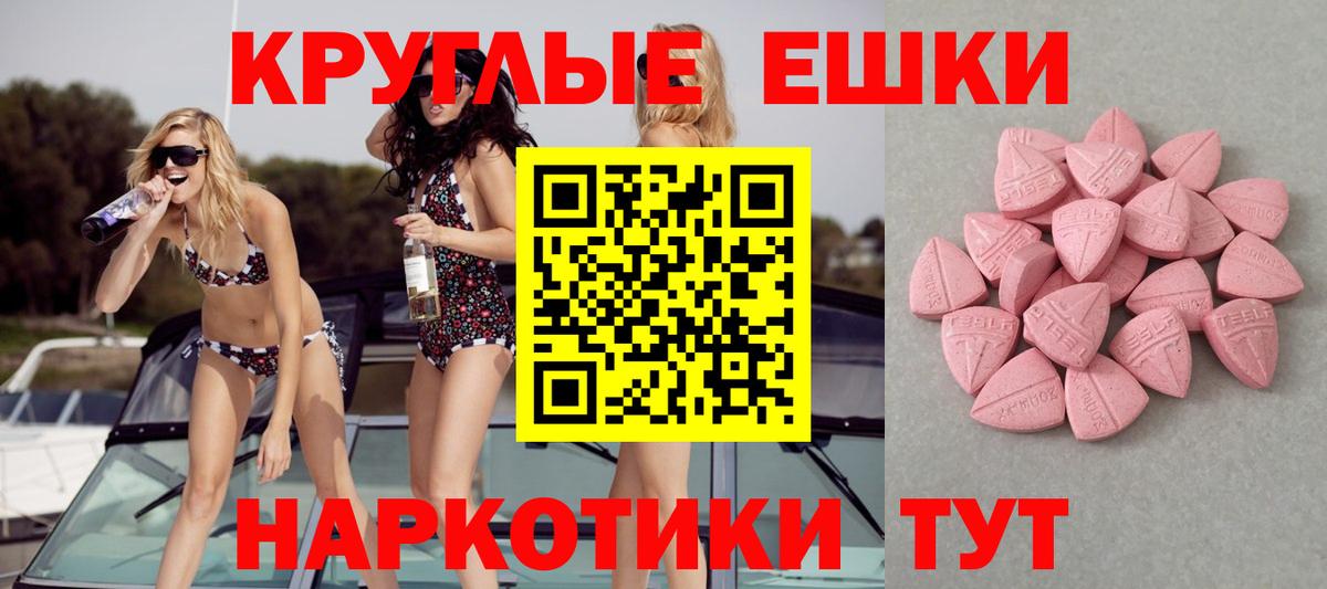 Кимовск  Экстази таблы  Вход с VPN  Экстази 250 мг 