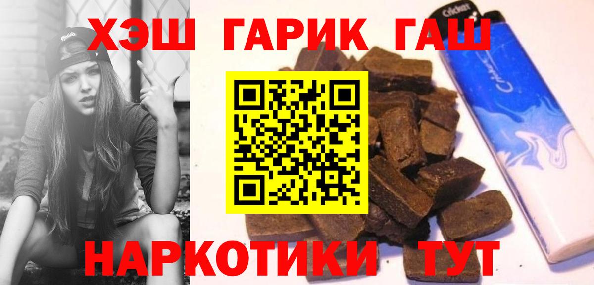 ГАШ  Гашиш Изолятор  ГАШИШ AMNESIA HAZE  Вход с VPN  Кимовск 