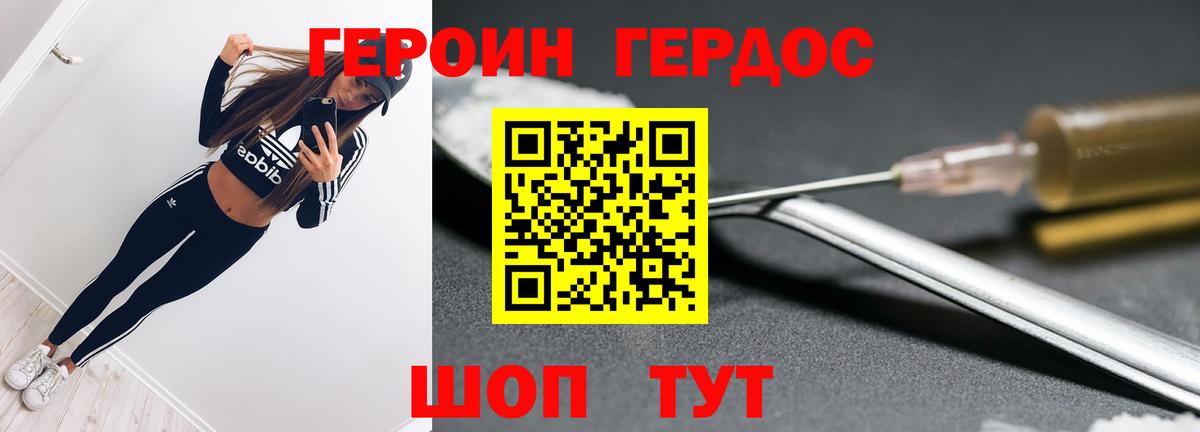 Кимовск  Героин  Вход с VPN  Героин Афган 