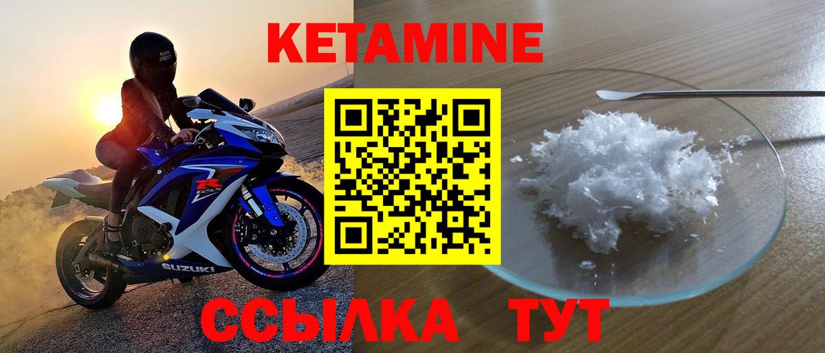 Кимовск  КЕТАМИН ketamine  Вход с VPN 