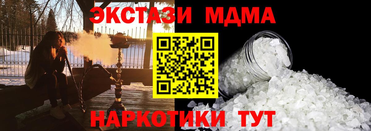 MDMA Molly  МДМА crystal  Кимовск  Вход с VPN 