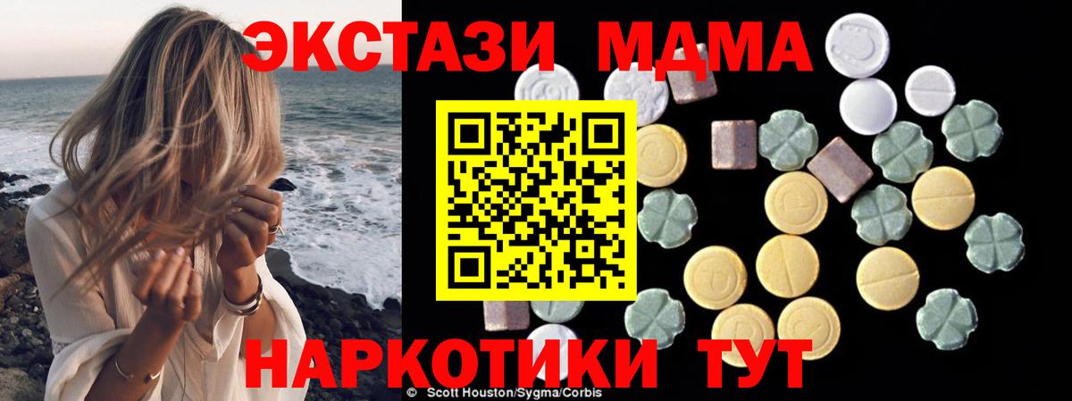 МДМА VHQ Кимовск