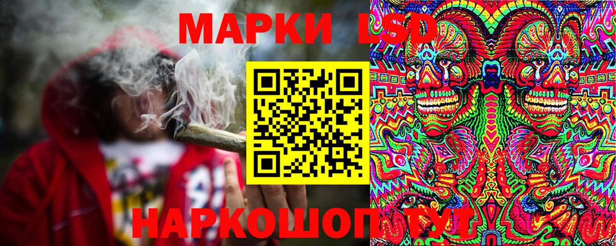 Наркотические марки 1,8мг  Марки 25I-NBOMe  Кимовск  Вход с VPN 