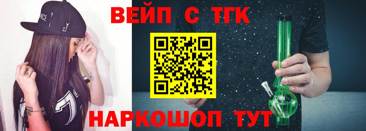 ТГК гашишное масло Кимовск