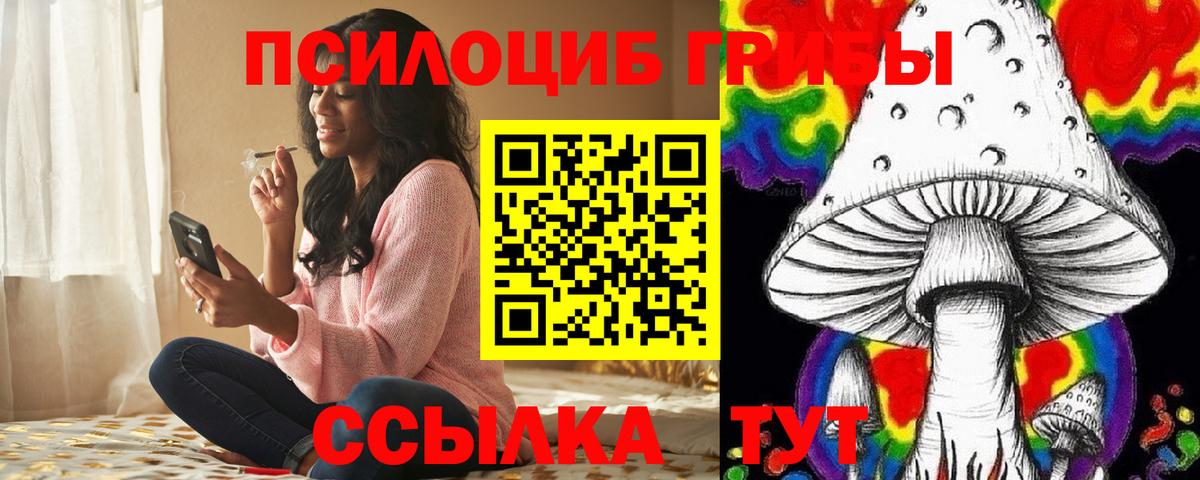 Псилоцибиновые грибы ЛСД  Вход с VPN  Кимовск 