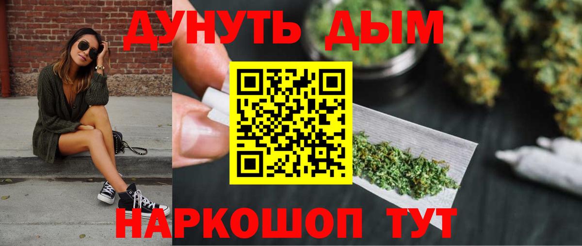 Конопля AK-47  Вход с VPN  Конопля SATIVA & INDICA  Кимовск  Бошки Шишки THC 21% 